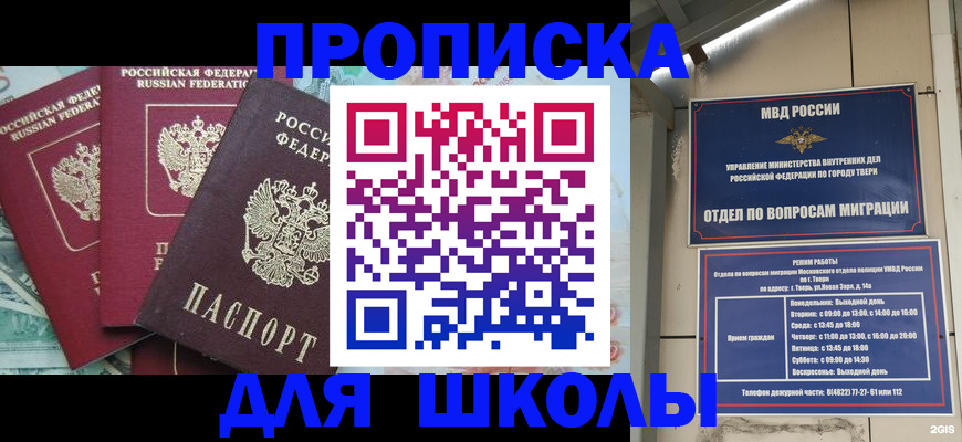 прописка иностранных граждан в Волчанске