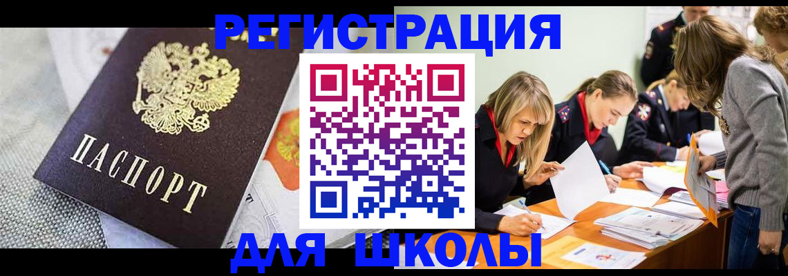 прописка 2025 в Волчанске