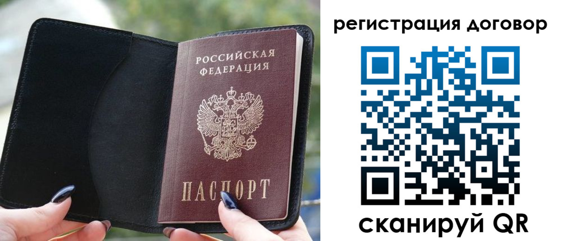 регистрация для школы в Волчанске