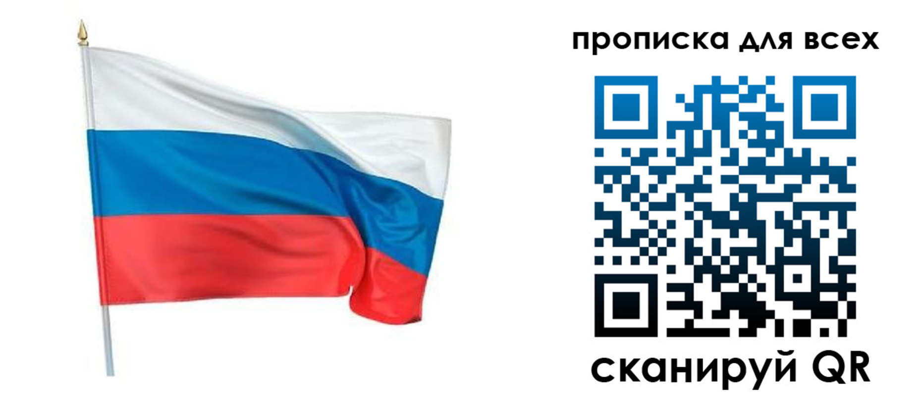 временная регистрация недорого в Волчанске