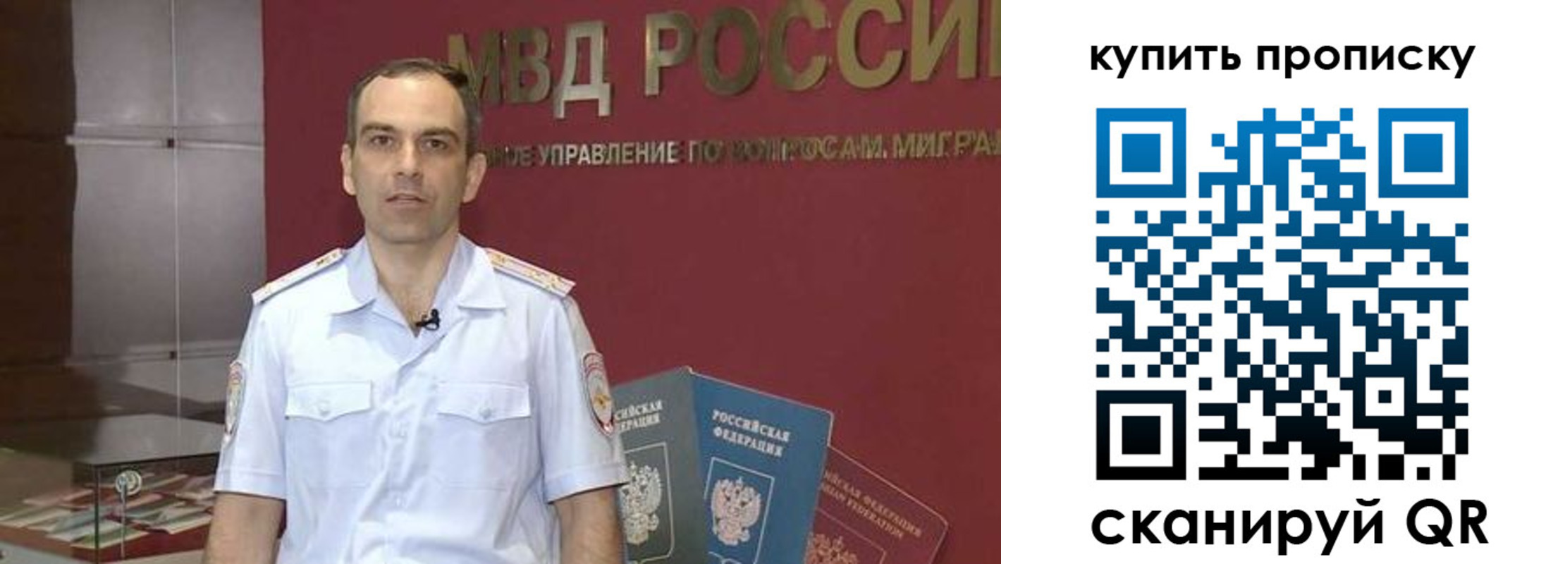 прописка штамп в Волчанске