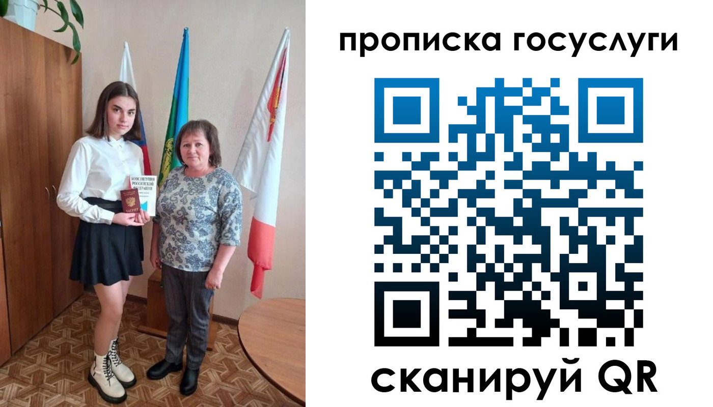 прописка в квартире в Волчанске