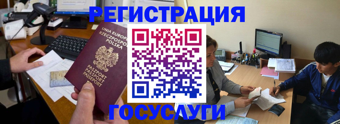 временная регистрация купить в Волчанске