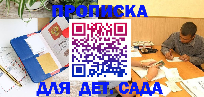 прописка для военкомата в Волчанске