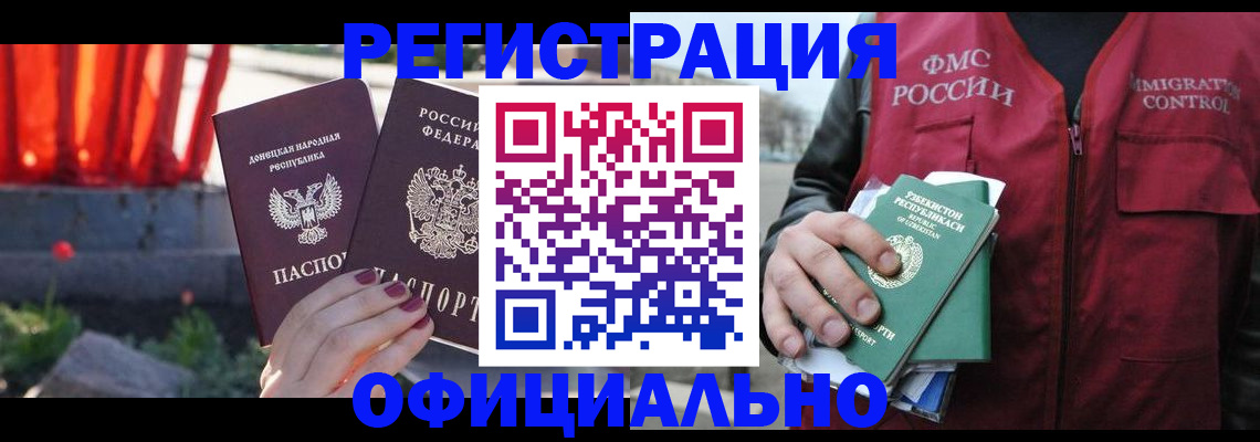 временная регистрация недорого в Волчанске