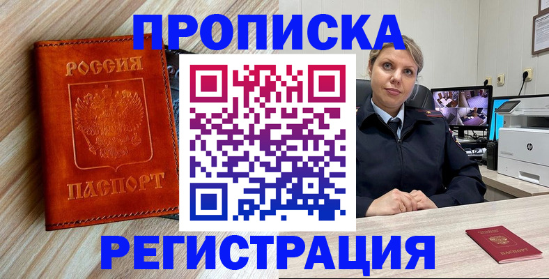 прописка для школы в Волчанске