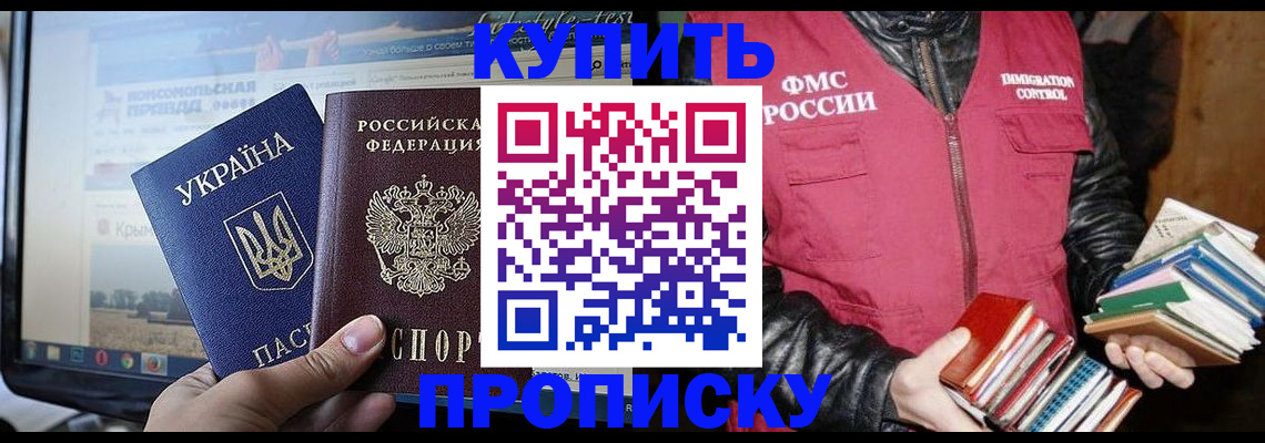 временная регистрация для школы в Волчанске