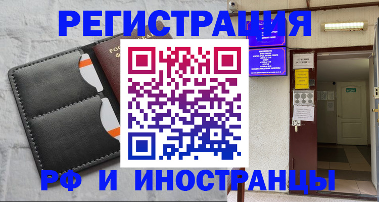 прописка паспорт в Волчанске