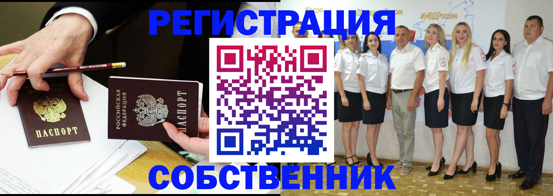временная регистрация недорого в Волчанске