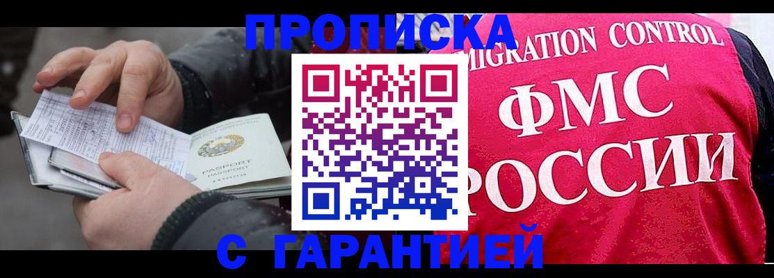 миграционный учет в Волчанске