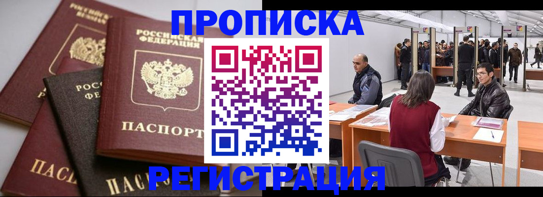 временная регистрация для всех в Волчанске